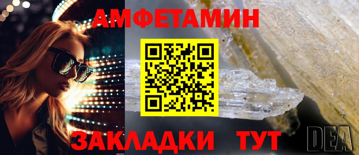 Сибай  Амфетамин VHQ  Амфетамин  Вход с VPN 