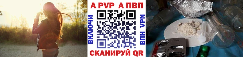 наркошоп  Сибай  Alfa_PVP Соль 