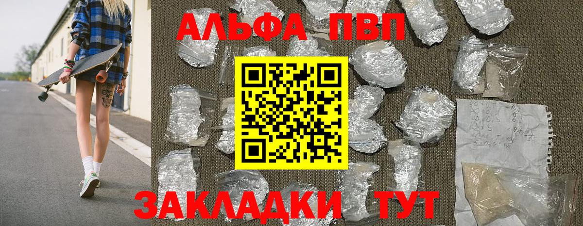 А ПВП крисы CK Сибай