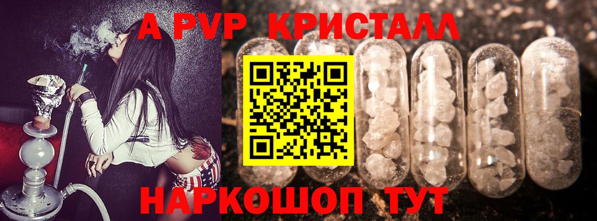 хочу наркоту  Alfa_PVP Соль  Сибай  Вход с VPN  A-PVP Crystall  А ПВП мука 