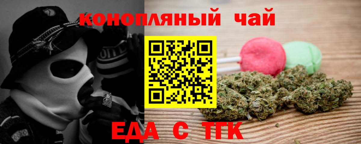 Cannafood конопля Сибай