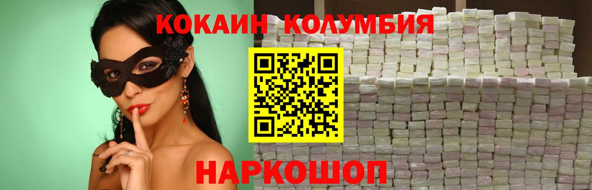 сколько стоит  КОКАИН 99%  Вход с VPN  Cocaine Fish Scale  Сибай 