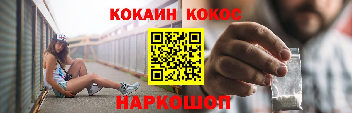 Cocaine Fish Scale Сибай