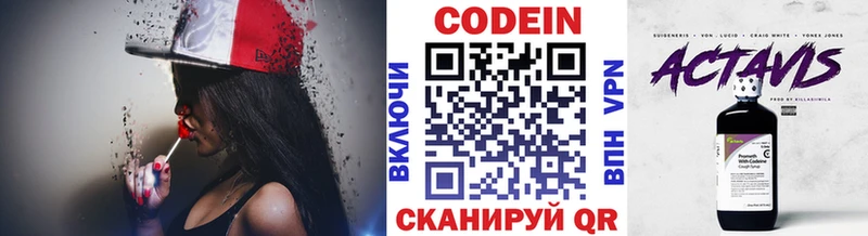 Кодеин напиток Lean (лин)  цены   Сибай 