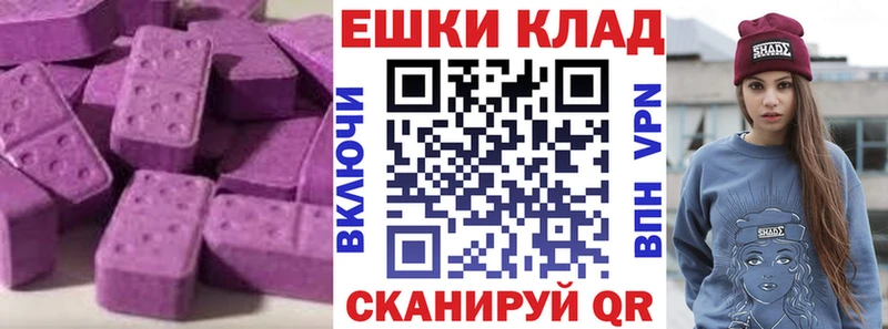 Экстази MDMA Сибай