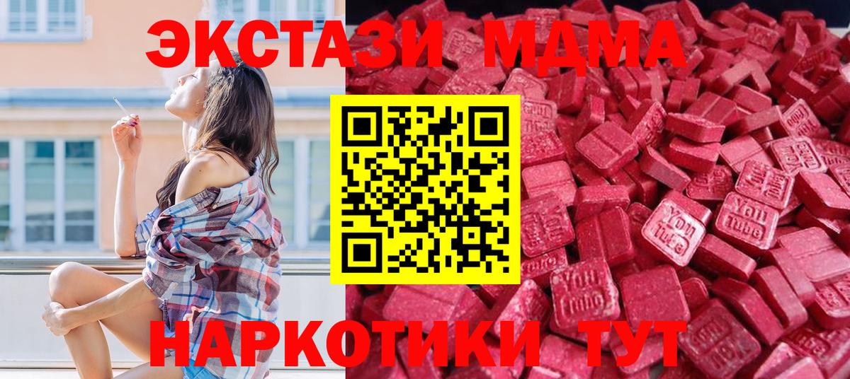 Экстази DUBAI  Вход с VPN  Сибай  Ecstasy ешки 