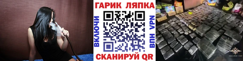 ГАШИШ hashish ОМГ ОМГ как войти Сибай