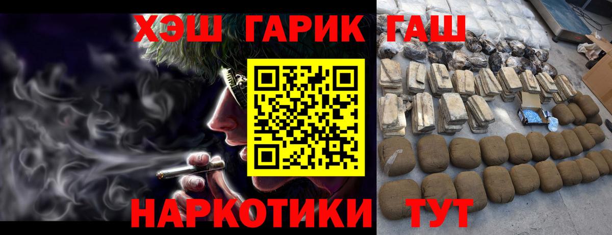 Мефедрон   Амфетамин   Кокаин  Конопля  Сибай  Вход с VPN  ГЕРОИН  ГАШ  ГАШИШ 