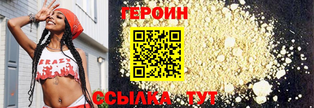 ГЕРОИН герыч  ГЕРОИН  Сибай  Вход с VPN 
