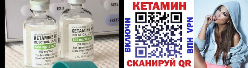 КЕТАМИН ketamine Сибай