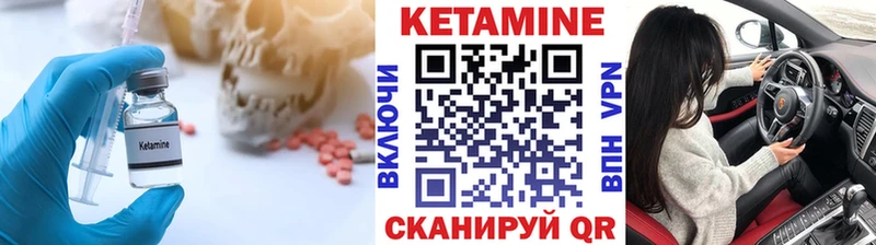 Кетамин ketamine  купить  сайты  Сибай 