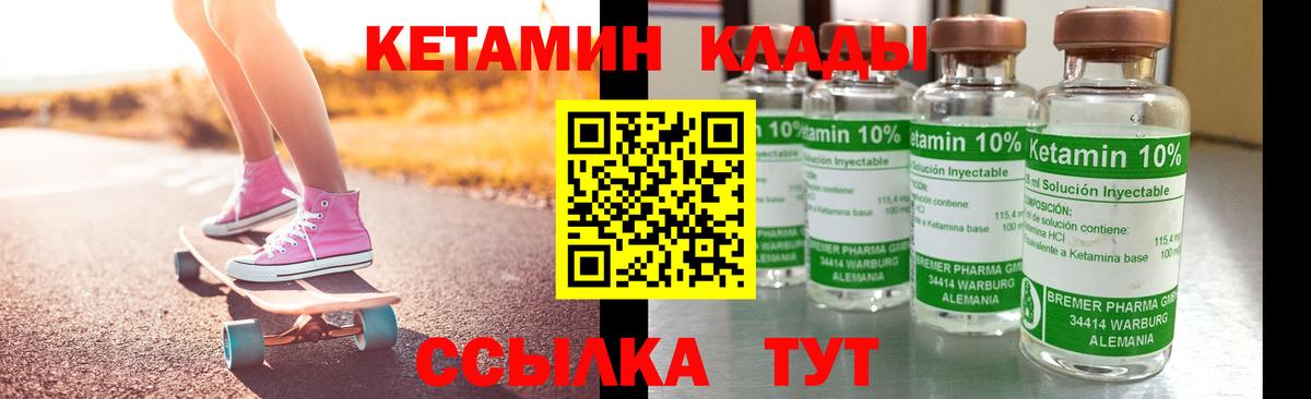 КЕТАМИН ketamine  Кетамин VHQ  Сибай  Вход с VPN 