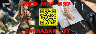 мефедрон VHQ Обнинск