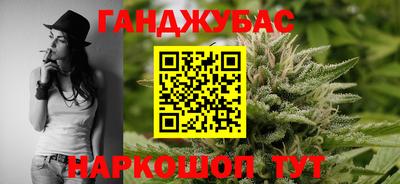 каннабис Партизанск