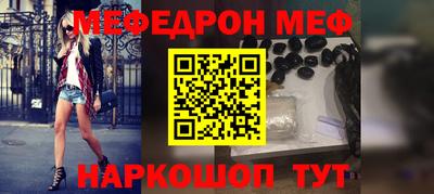 мефедрон VHQ Обнинск