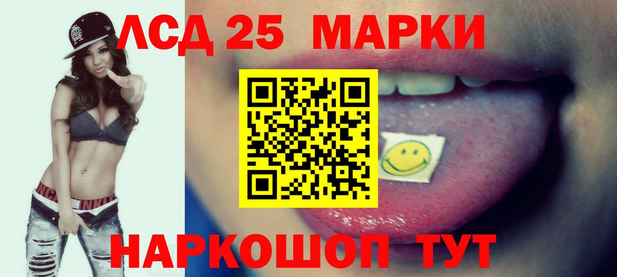 LSD-25 экстази ecstasy Сибай