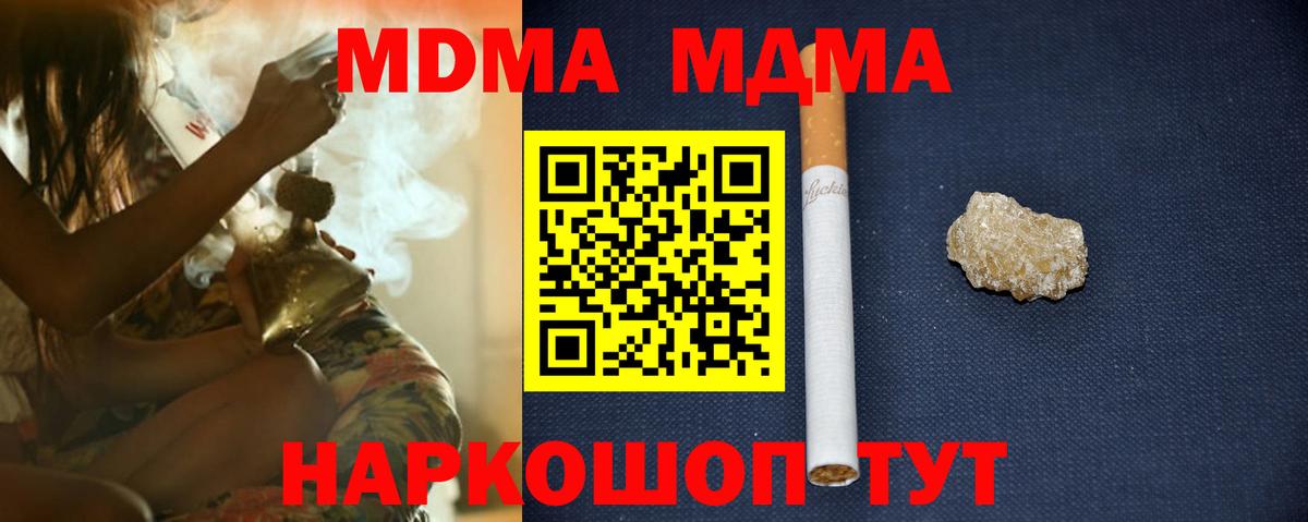 Сибай  МДМА кристаллы  Вход с VPN 