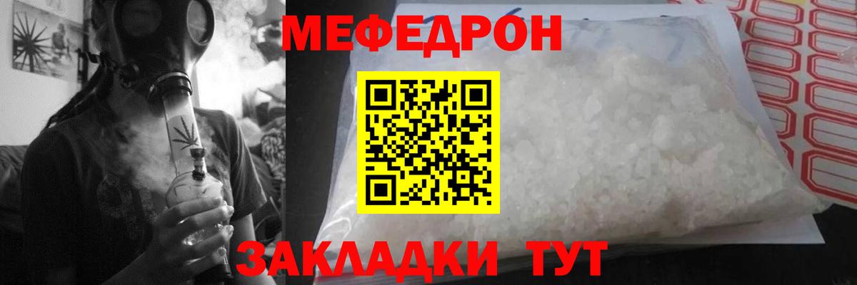 Сибай  Меф кристаллы  Меф VHQ  Вход с VPN 