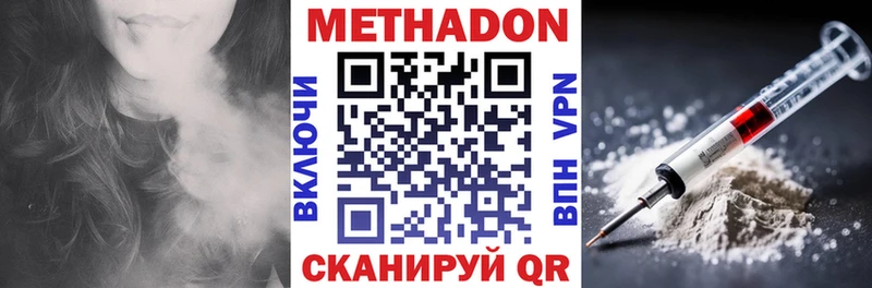МЕТАДОН белоснежный Сибай