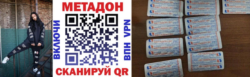Метадон мёд  mega маркетплейс  Сибай 