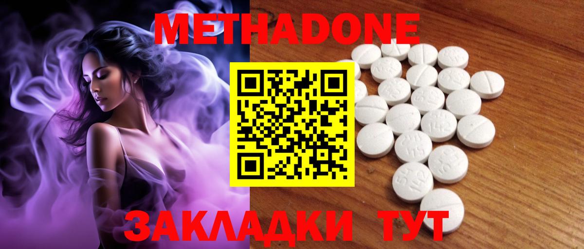 Метадон белоснежный Сибай