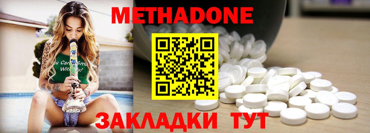 МЕТАДОН methadone  Вход с VPN  МЕТАДОН мёд  Сибай 