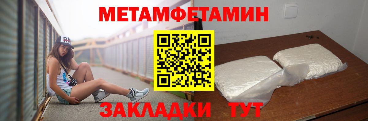 Сибай  МЕТАМФЕТАМИН витя  Вход с VPN 