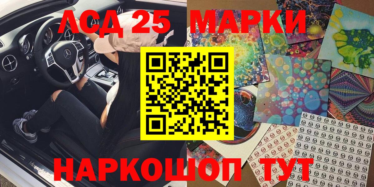 Сибай  Марки 25I-NBOMe  Наркотические марки 1500мкг  Вход с VPN  Наркотические марки 1500мкг 
