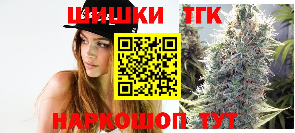 Бошки Шишки семена  Каннабис марихуана  Сибай  Вход с VPN 
